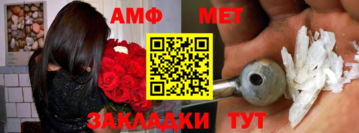 Amphetamine Premium Майский