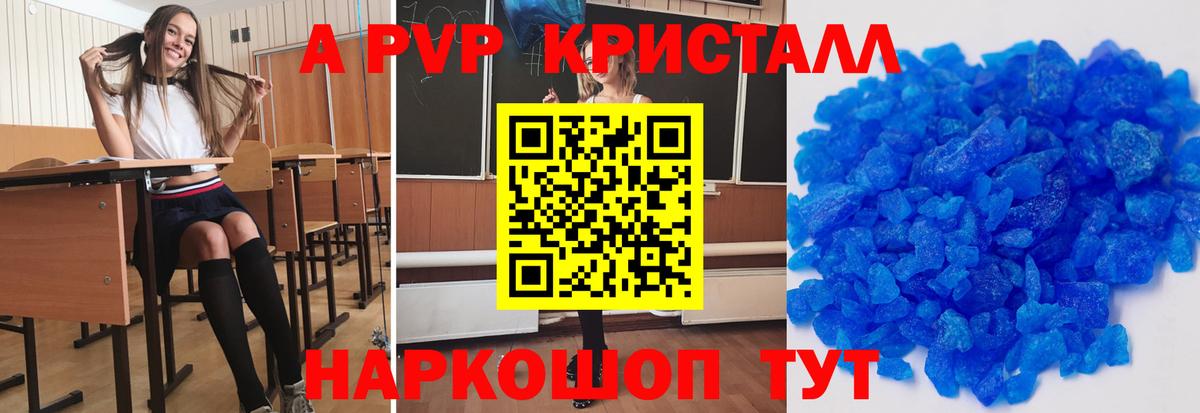 Alfa_PVP кристаллы Майский