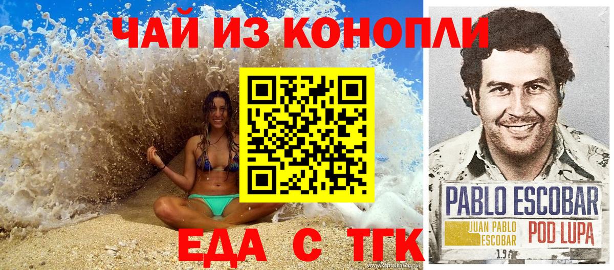 Cannafood конопля  Вход с VPN  Майский 