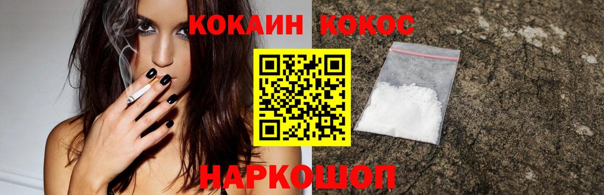 COCAIN Боливия  Вход с VPN  Майский  КОКАИН Боливия 