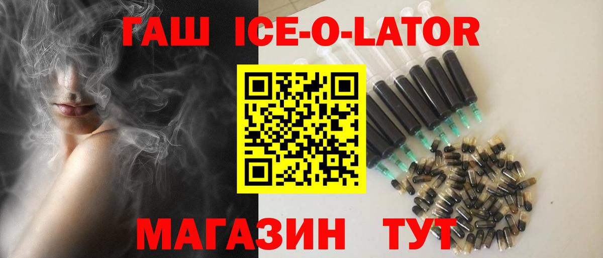 Майский  ГАШИШ 40% ТГК  Гашиш hashish  Вход с VPN 