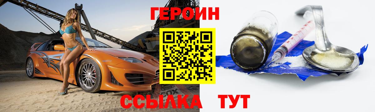 Майский  ГЕРОИН белый  Героин  Вход с VPN 