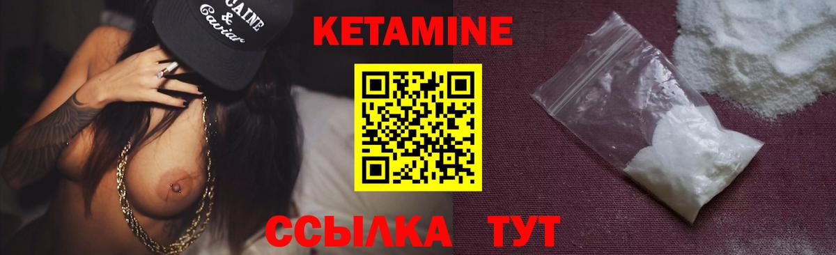 КЕТАМИН ketamine Майский