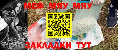 мяу мяу мука Бузулук