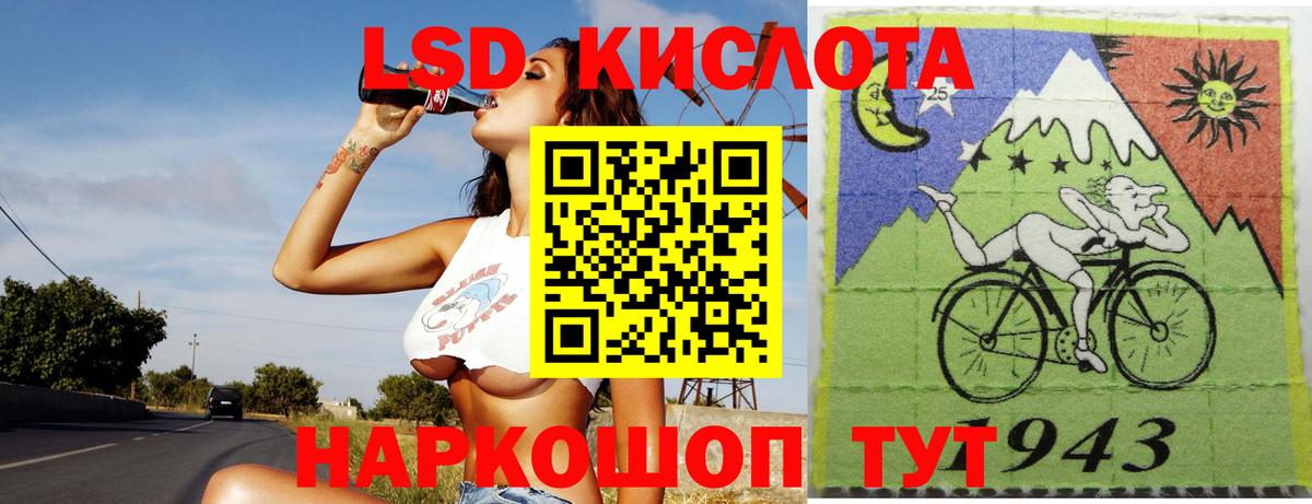 LSD-25 экстази кислота  Вход с VPN  Лсд 25 экстази  Майский 