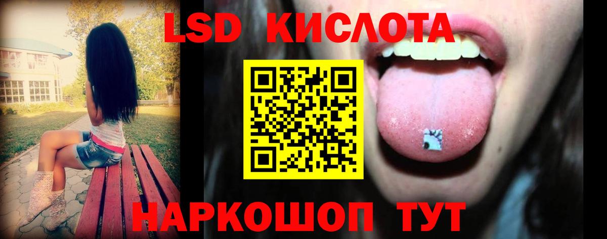 ЛСД экстази ecstasy Майский