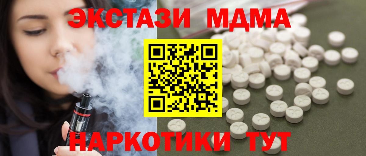 Майский  MDMA Molly  MDMA молли  МДМА  Вход с VPN 