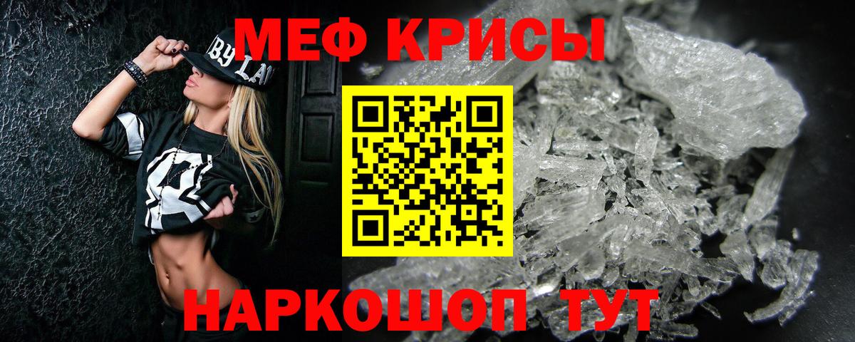 Меф мука Майский