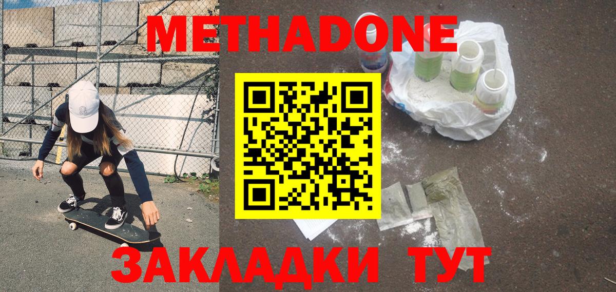 МЕТАДОН VHQ Майский