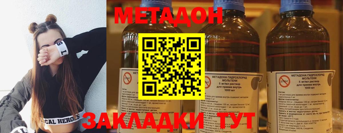 Метадон мёд  Вход с VPN  Майский 