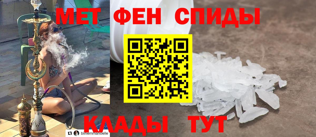 Первитин  Вход с VPN  Майский  Первитин кристалл  Первитин кристалл 