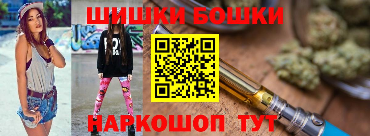 МАРИХУАНА AK-47  Конопля Bruce Banner  Вход с VPN  Майский  Марихуана THC 21% 